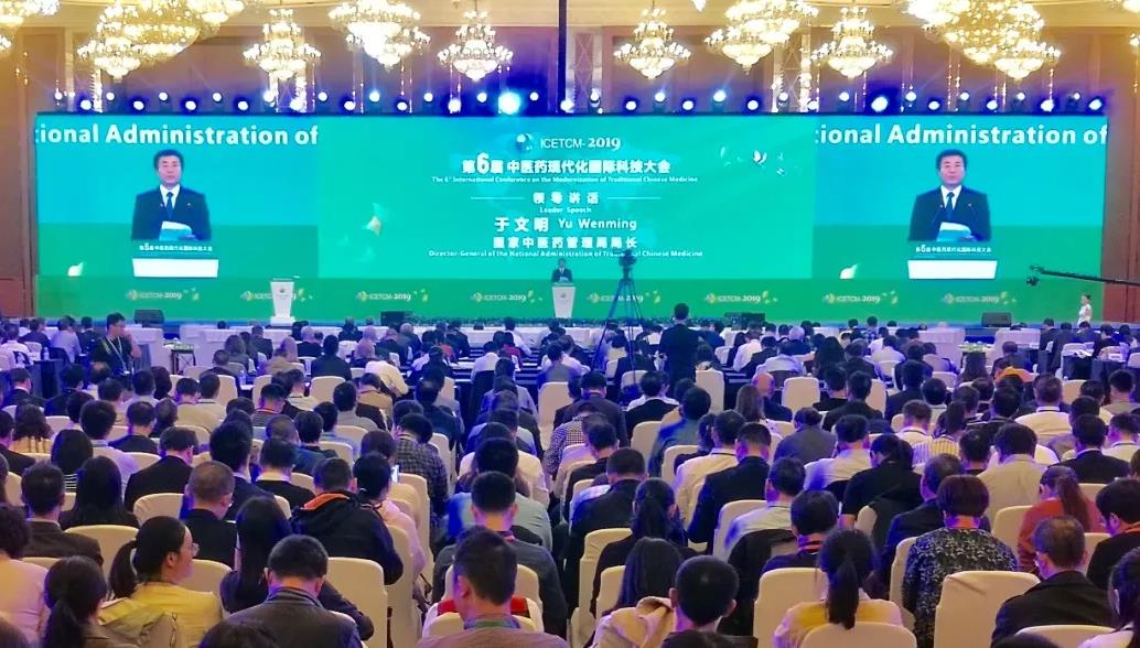 第六届中医药现代化国际科技大会在四川成都正式开幕
